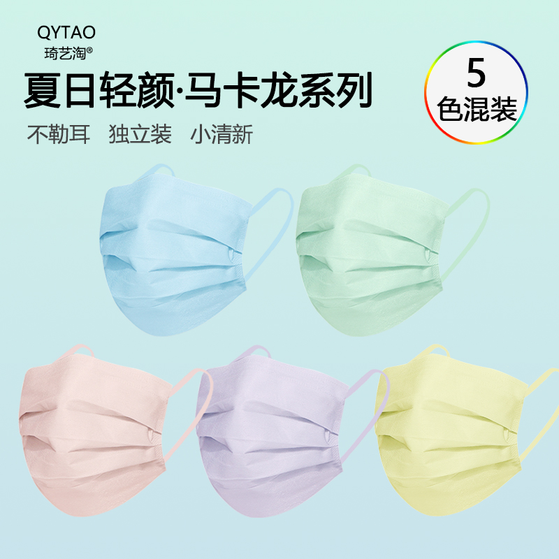 Mask summer female high-value color thin section breathable disposable adult pink personality fashion summer macaron