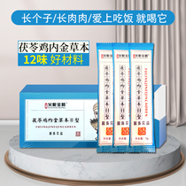 Baby Young Childrens Mountain Six Material Paste Childrens Mother Palm Cock Inner Gold Herb Baby Accumulating Spleen and Stomach Eight Pearls