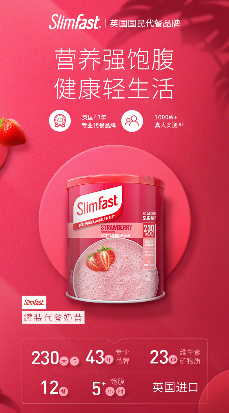 临期新低！英国进口：438g Slimfast 代餐奶昔 焦糖味 25元包邮（之前特价29元） 买手党-买手聚集的地方