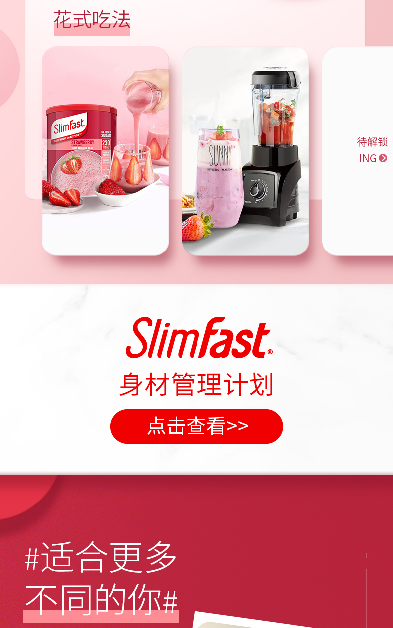 英国进口 slimfast 复合23种营养  代餐奶昔 450g/罐 图8
