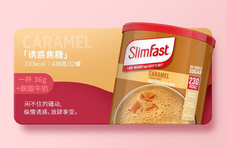 英国进口 slimfast 复合23种营养  代餐奶昔 450g/罐 图10