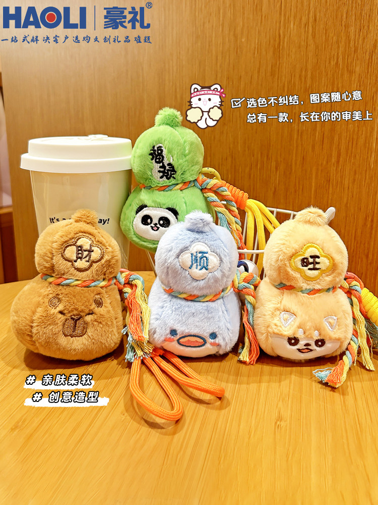 Cute Panda Fulu Gourd Plush Keychain 2026 New Model Unisex Backpack Couple Pendant Creative Doll