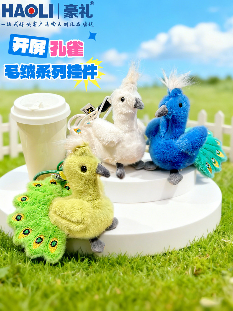 Exquisite Peacock Plush Doll Keychain Backpack Pendant Gift for Girls Cartoon Bag Decoration