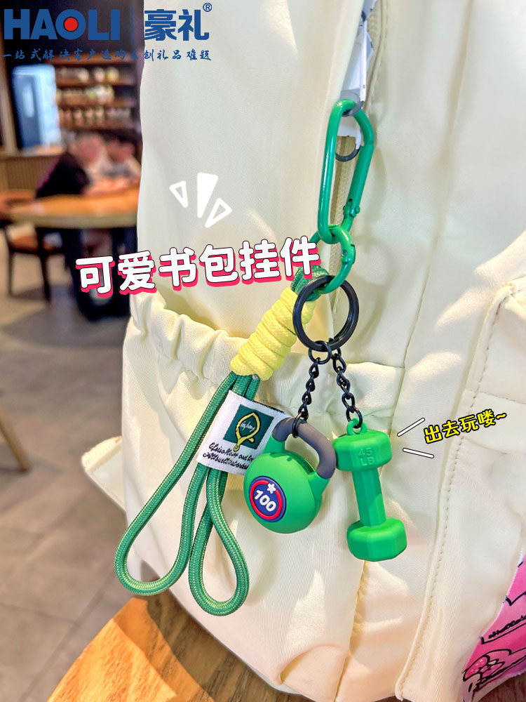 Simple Barbell Dumbbell Keychain Exquisite Backpack Strap for Boys and Girls Gym Opening Event Gift