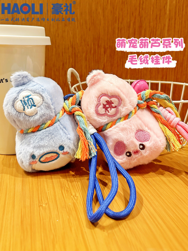 Cute Panda Fulu Gourd Plush Keychain 2026 New Model Unisex Backpack Couple Pendant Creative Doll