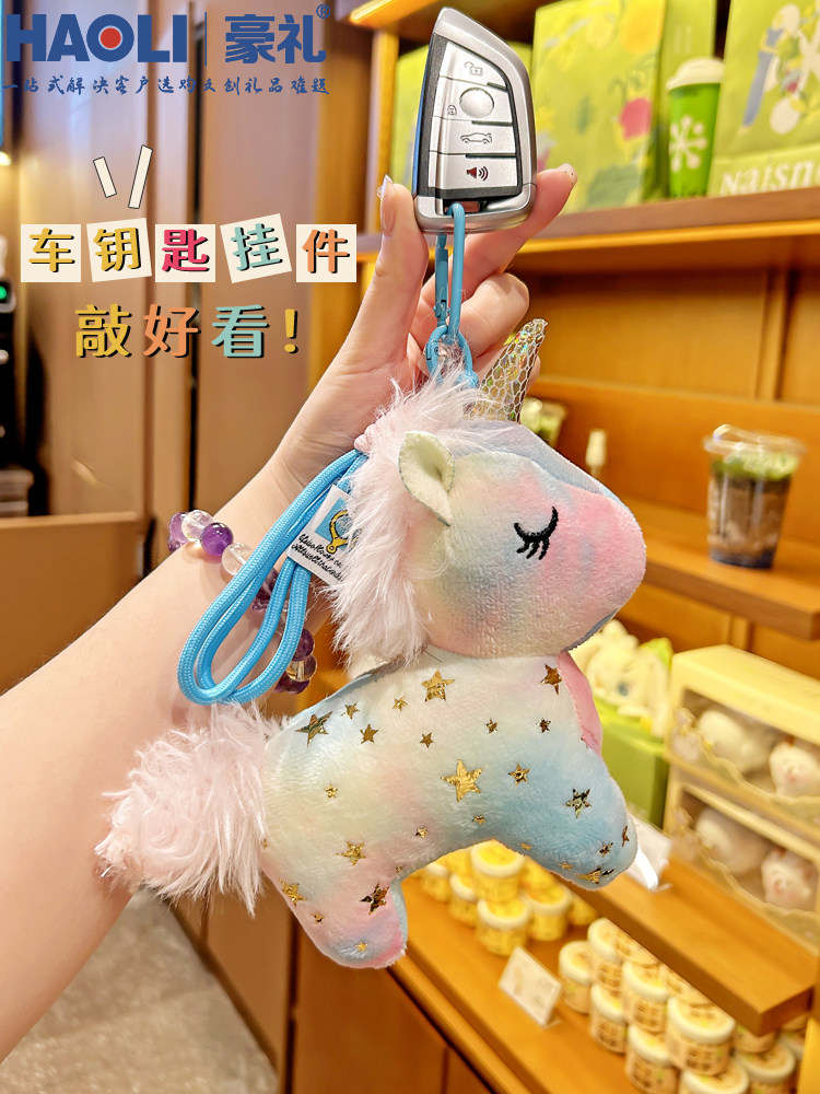 Cute and Dreamy Colorful Unicorn Plush Doll Keychain Backpack Pendant Couple Best Friend Birthday Gift