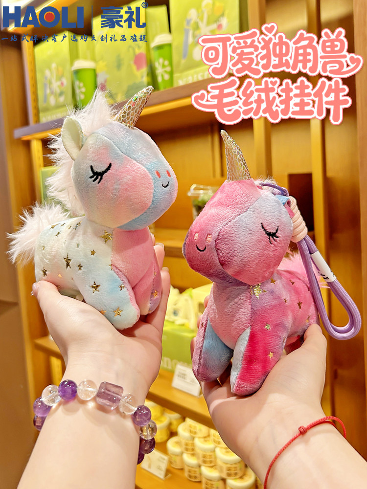Cute and Dreamy Colorful Unicorn Plush Doll Keychain Backpack Pendant Couple Best Friend Birthday Gift