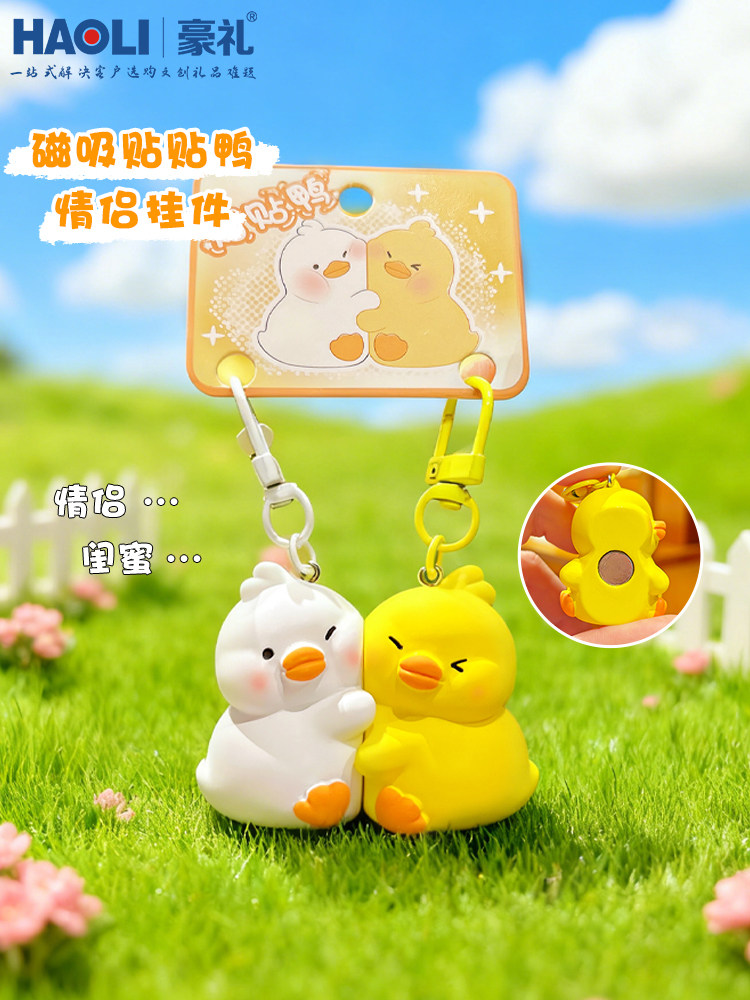 Cute Couple Magnetic Stickers Duck Doll Keychain Internet Celebrity Women's Key Ring Backpack Pendant School Bag Small Ornament