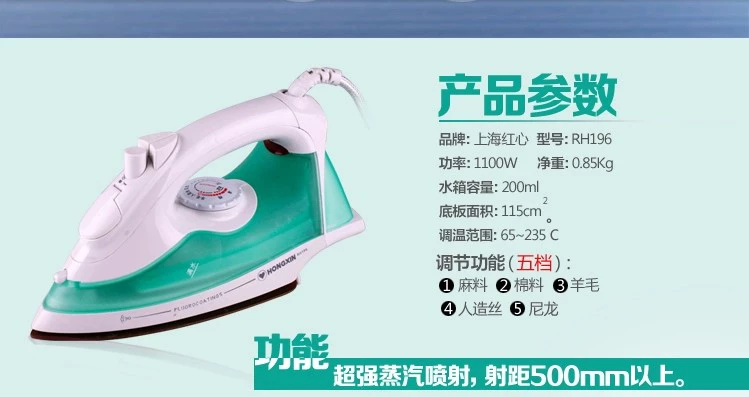 Authentic Iron Red Heart Electric Iron RH-196 Steam Iron Treo cầm tay Điện gia dụng 1100W - Điện sắt máy ủi đất