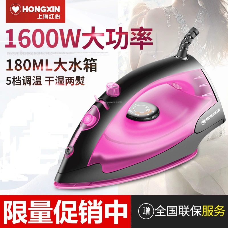 Thượng Hải Red Heart Electric Iron RH167 Hộ gia đình Steam Electric Iron Electric Ướt ướt và khô Chính hãng - Điện sắt