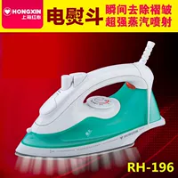 Authentic Iron Red Heart Electric Iron RH-196 Steam Iron Treo cầm tay Điện gia dụng 1100W - Điện sắt máy ủi đất