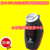 Pipe shaver SC-501 shaver Old head rechargeable electric shaving Rotary mens razor