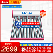 bình nước nóng ariston 20l Máy nước nóng năng lượng mặt trời Haier tích hợp bình chứa nước bằng thép không gỉ quang điện kép với tốc độ tiết kiệm năng lượng phụ trợ - Máy đun nước cây nước nóng lạnh