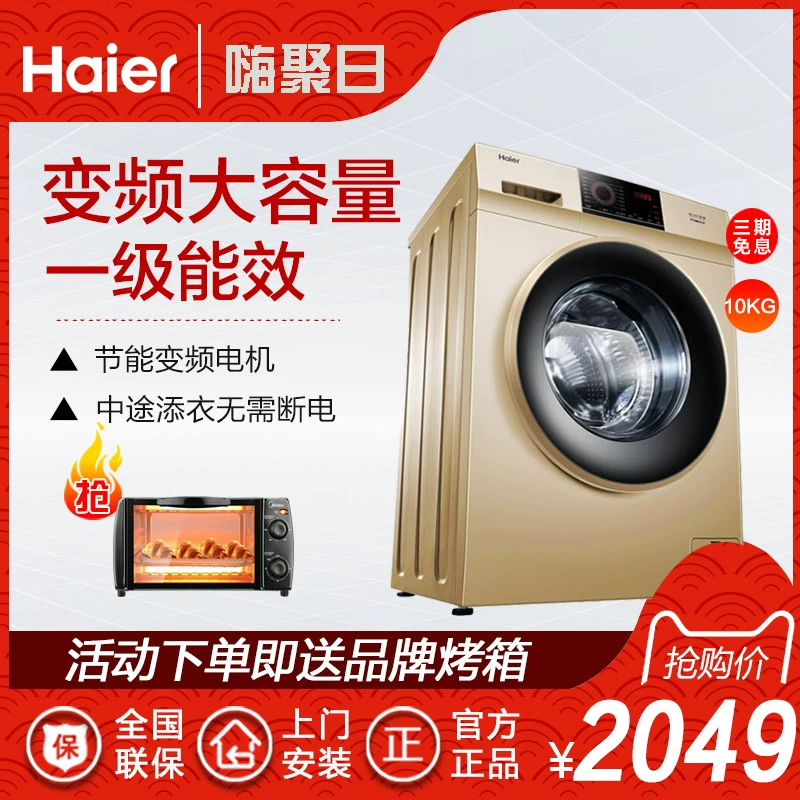 Haier / Haier G100818BG tự động 10 kg chuyển đổi tần số lớn máy giặt câm - May giặt