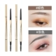 Маленький золотой карандаш для бровей в тюбике [коричневый + серый] [2 шт. в упаковке]