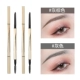 Маленький золотой карандаш для бровей в тюбике [серо-коричневый + серый] [2 шт. в упаковке]