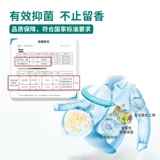 Miniso, парфюмированный антибактериальный свежий кондиционер со стойким ароматом, долговременный эффект