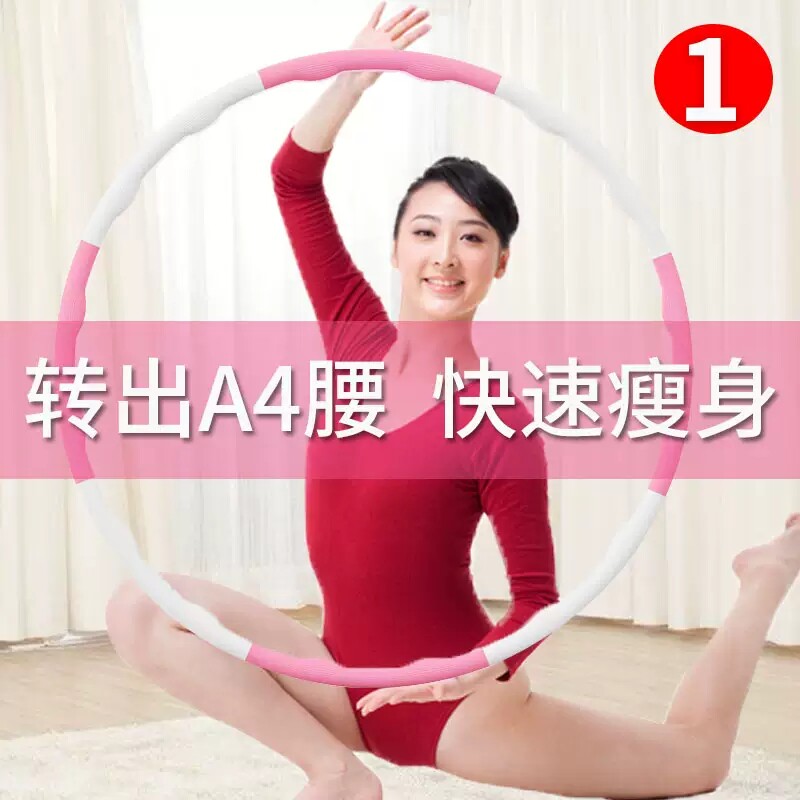 Foam Sponge Pull Hoop Slimming Waist Slimming Removable Weighted Model Adult Children Fitness Pull Hoop