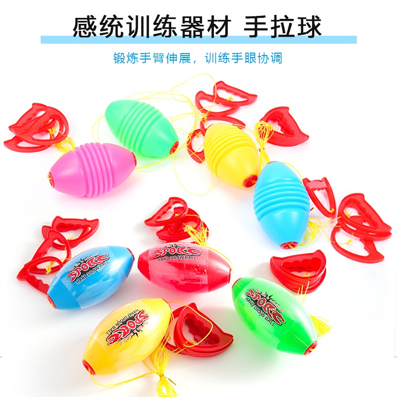 Children's Rally Ball Parent-child Double Rally Ball Shuttle Hand Pull Ball Kindergarten Feeling Integration Fitness Rally Equipment