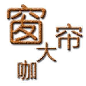 大咖窗帘的LOGO