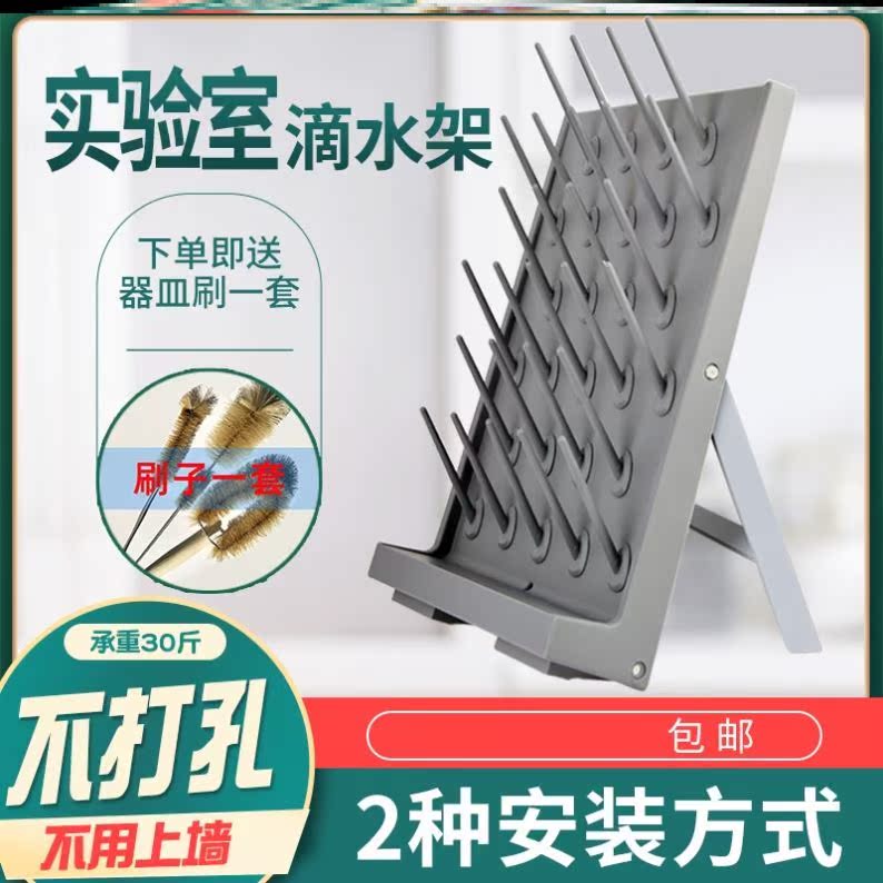 Laboratory PP Drip Rack Single-sided Bifacial Drain Rack Burning Cup Vessel Reagent Shelf High Density Experimental Bench