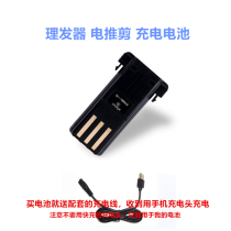 SOODY Soelectric SD-7701 SD-8801 X5 X5 hairdryer Electric push cut battery power rechargeable battery