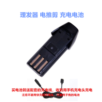 HUIPU HP HP-928 Hairdryer Electric Push Cut Battery Electric Pushson Rechargeable Battery Power Accessories