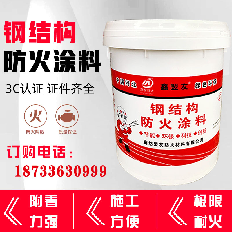 New national standard indoor expansion type steel structure fireproof coating Water-based ultra-thin steel structure fireproof paint Thin paint