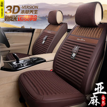 Nile Linen Four Seasons Pad FPACE Jaguar EPACE IPACE IPACE qi GS4 red H5 H5 H7 WELLNESS CUSHION