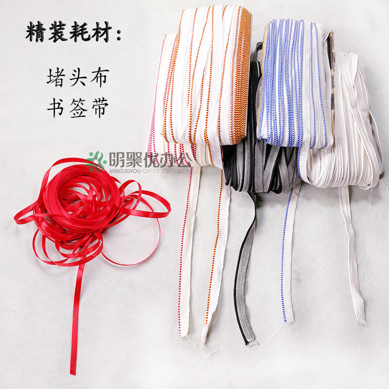 Hardcover book consumables book cover choke plug book edge tape book ribbon back choke plug