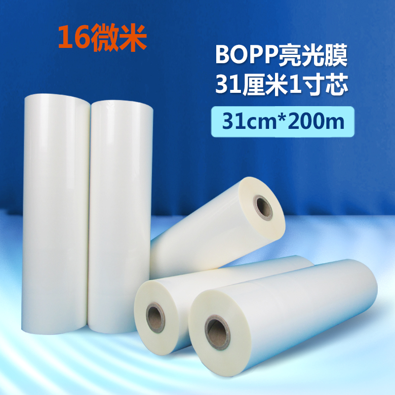 Hot mounting film bright film A3 laminating machine special advertising BOPP pre-coated film 1 inch core 31 cm wide 16mic