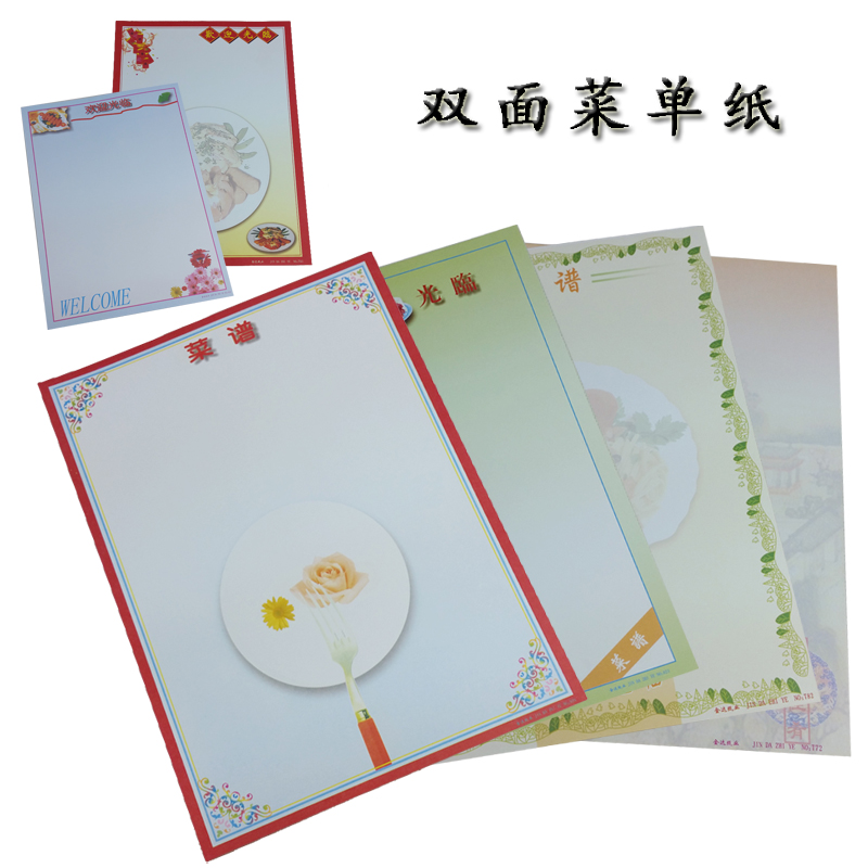 A4 Menu paper Recipe making paper Menu copy paper Double-sided color pattern Double-sided printing A variety of patterns Starting at 1