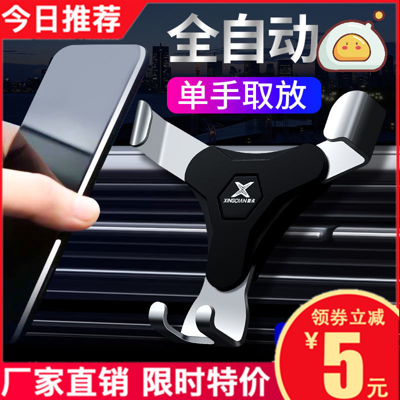 2021 New car mobile phone bracket car car car interior air outlet special internal navigation fixer