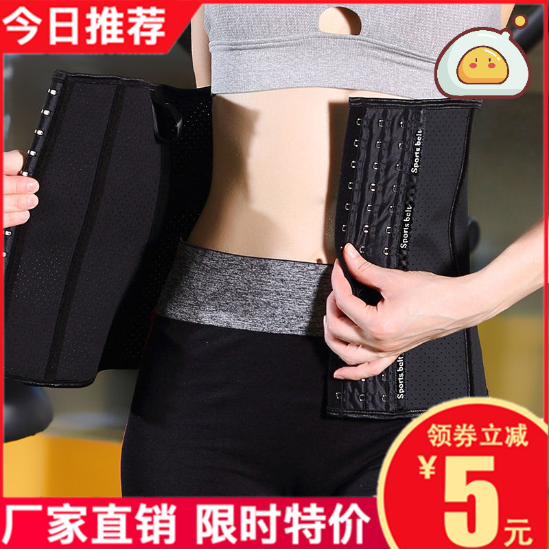 GONIKA beam belt female abdominal breathable professional waist binding tie thin fitness belt collection belt