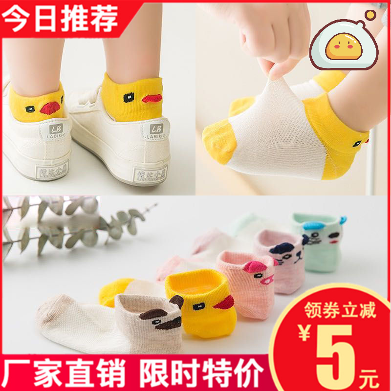 Children's socks summer thin cotton baby net eye socks boy girl child student princess lovely socks