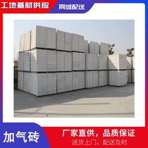 Aerated Bricks Lightweight Bricks Foam Bricks Partition Bricks Bricks Aerated Bricks Lightweight Bricks Foam Bricks Factory Aerated Bricks Concrete