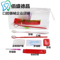 Dental Orthodontic Care Suit Putt Orthodontic Wax Toothbrush Dental Floss Oral Mirror Care Suit
