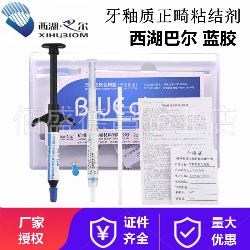 Dental Blue Glue West Lake Barr Light Curing Type 1 Type 2 Occlusal Pad Enamel Adhesive Resin