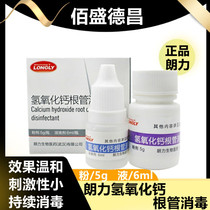 Calcium hydroxide paste Wuhan Langli Dental Oral Material root canal disinfection paste injection type mixing type