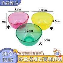 Dental Plaster Bowl Gypsum Printed film Mixing Bowl Color Plaster Bowls Leather Bowls Rubber Bowls 50