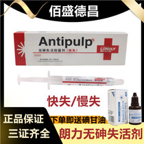 Loss of active agent Wuhan Langli bacteriostatic agent Fast loss of slow loss of dental oral material No arsenic-loss active bacteriostatic agent