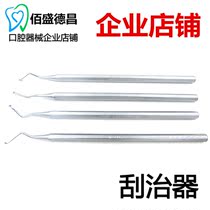 Dental scraping instruments Single-head scraping and curing instrumental dentistry Oral use