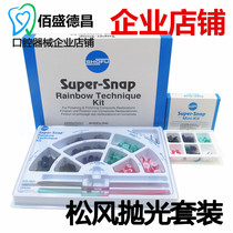 Dental Pine wind Import Rainbow polished strips polished suit Rainbow polished disc quartz fine polished discs