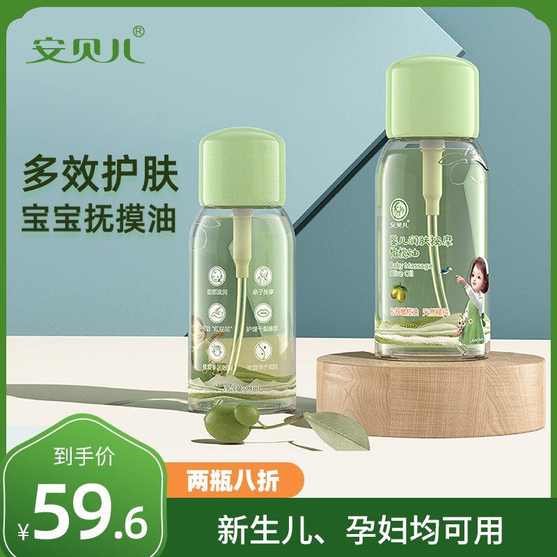 Amber Baby Emollient Olive Oil Baby Touch Oil Massage Oil Whole Body Oil Newborn BB Special Skin Caress