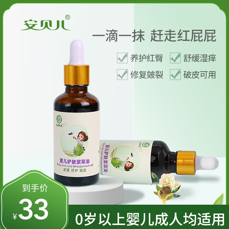 Amber Baby Skin Care Comfrey Oil Moisturizing Baby Newborn Massage Oil Touch Red Ass To Remove Forehead Wrinkles