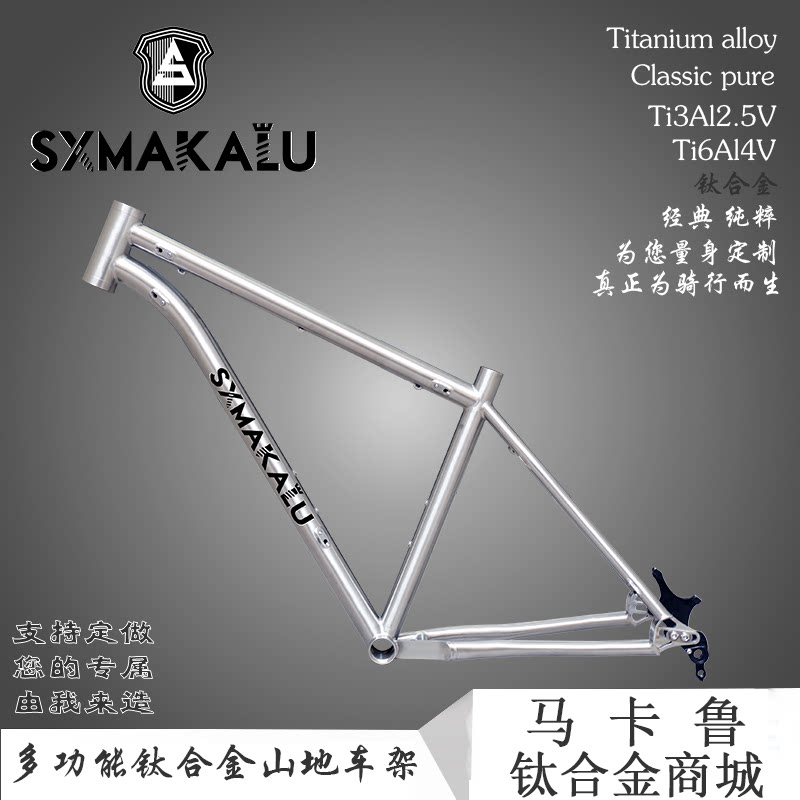 SXMAKALU Makaru new tail hook barrel shaft 26 27 5 29 titanium alloy mountain off-road car rack XC Professional