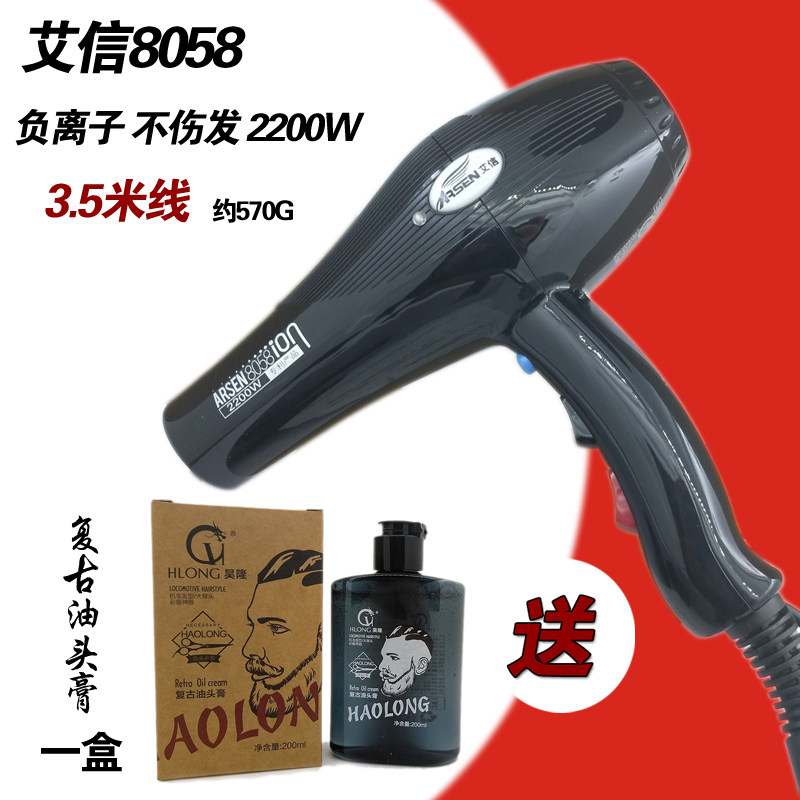 Eixin Hair Dryer 8058 High Power Negative Ion Hairdresser Hair Salon Hair Salon Hairstylist Special Styling Professional Blow Drum-Taobao