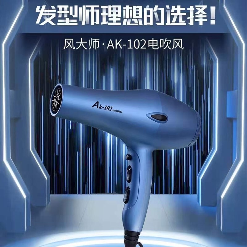 Wind Master Ak102 Hair Dryer for Home Use, High-Power, Quick-Drying, Styling Hair Dryer, Special for Barber Shops, 2400W Wind Master Ak102 Hair Dryer for Home Use, High-Power, Quick-Drying, Styling Hair Dryer, Special for Barber Shops, 2400W
