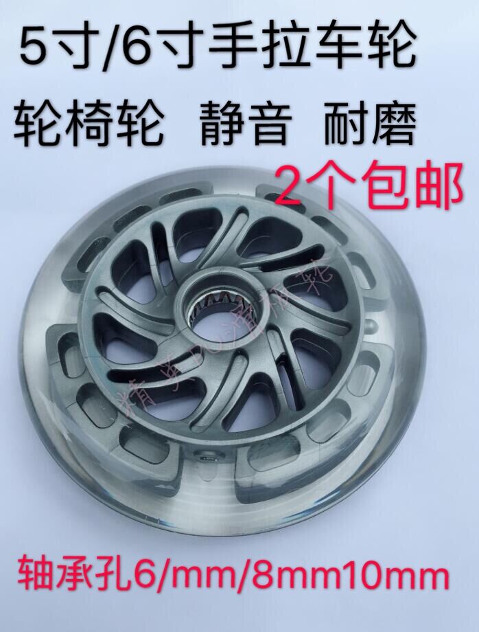 120MM 145MM children's luminous mute wear-resistant reel 3-wheel skateboard wheel flash soft pu wheel yoyo