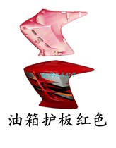 Suitable for Haoyue motorcycle HY150-9C imitation Dishuang fuel tank guard wings left and right side cover side cover decorative shell